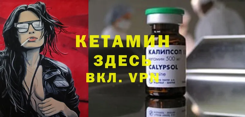 Кетамин ketamine  Сланцы 